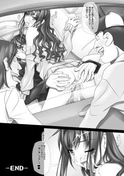 Page 44 of Haruka Senpai no Soushuuhen Bon