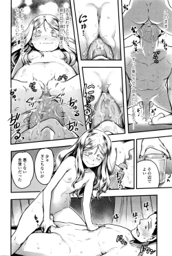 Page 28 of Yupiel sama no Geboku + Yupiel sama to no Nichijo