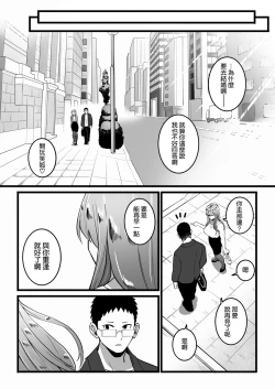 Page 42 of Kako ni Ichido Yatta dakedaga, Saikou ni Aishou no Ii Onna to Saikai Shita Hanashi.