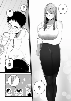 Page 8 of Kako ni Ichido Yatta dakedaga, Saikou ni Aishou no Ii Onna to Saikai Shita Hanashi.