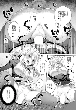Page 40 of Oshikake Dolce