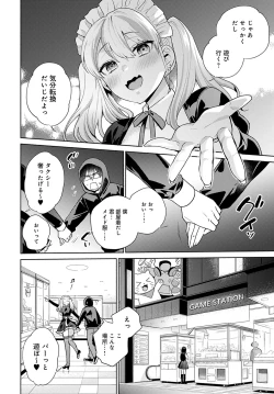 Page 54 of Oshikake Dolce
