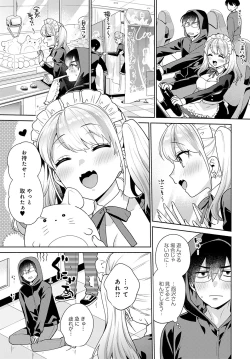 Page 55 of Oshikake Dolce