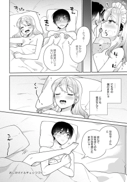 Page 76 of Oshikake Dolce
