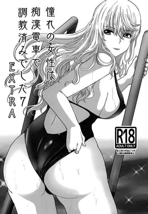 Download Akogare no Sensei wa Chikan Densha de Choukyouzumi Deshita 7 EXTRA