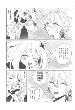 Page 4 of LIQUID COURAGE