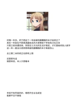 Page 31 of Tabitabi Nikki ni wa Shirusenakatta koto. | 旅行日记里不能记录的事情