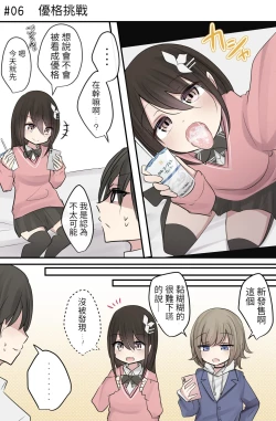 Page 25 of Pixiv & Fanbox 【醫學院好難讀CMUMT43個人翻譯】