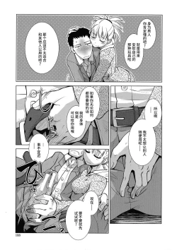 Page 33 of Futanari Yodoushi Hatsujou5