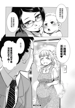 Page 54 of Futanari Yodoushi Hatsujou5