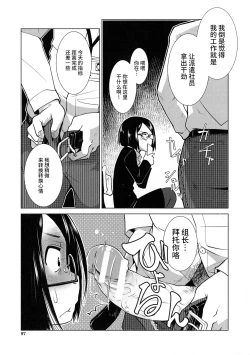 Page 6 of Futanari Yodoushi Hatsujou5