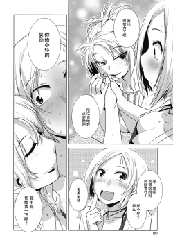 Page 73 of Futanari Yodoushi Hatsujou5