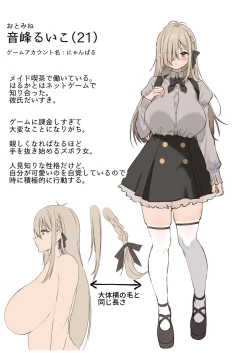 Page 84 of Boku no koto ga suki sugiru toshiue in kya onee-san no sei shori seikatsu ● REC