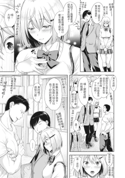 Page 104 of Tsuma o Dousoukai ni Ikasetara