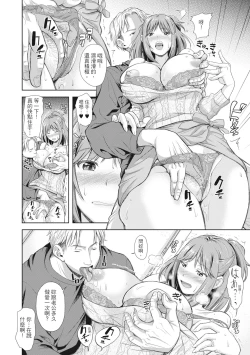 Page 15 of Tsuma o Dousoukai ni Ikasetara