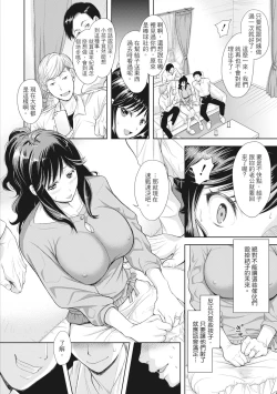 Page 179 of Tsuma o Dousoukai ni Ikasetara