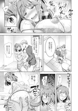 Page 22 of Tsuma o Dousoukai ni Ikasetara