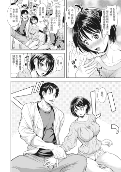 Page 33 of Tsuma o Dousoukai ni Ikasetara