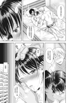 Page 52 of Tsuma o Dousoukai ni Ikasetara