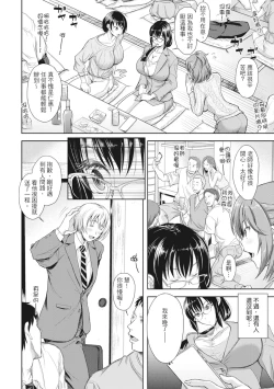 Page 55 of Tsuma o Dousoukai ni Ikasetara