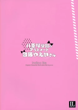 Page 26 of Yaezaki Gakuen no Classmate Koifuji Yaeka-san