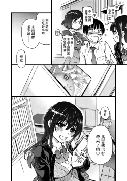 Page 119 of Please! Freeze! Please!