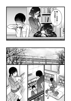 Page 121 of Please! Freeze! Please!