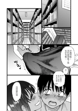 Page 129 of Please! Freeze! Please!