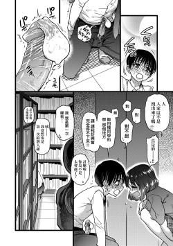 Page 177 of Please! Freeze! Please!