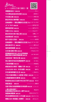 Page 4 of Please! Freeze! Please!