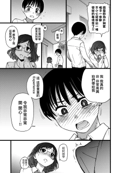 Page 72 of Please! Freeze! Please!