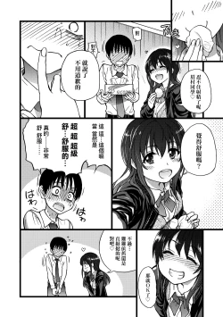 Page 97 of Please! Freeze! Please!