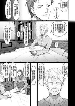 Page 148 of Sokuochi Loli-BBA | 即墮落蘿莉永遠娘