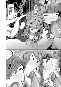 Page 161 of Sokuochi Loli-BBA | 即墮落蘿莉永遠娘
