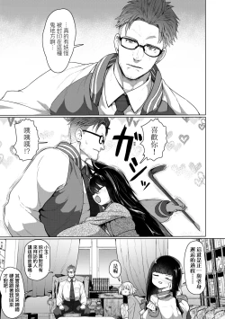 Page 40 of Sokuochi Loli-BBA | 即墮落蘿莉永遠娘