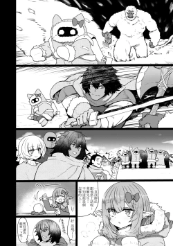 Page 89 of Sokuochi Loli-BBA | 即墮落蘿莉永遠娘