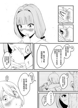 Page 11 of Kaifuku Mahou o Kimete Kozukuri Shimakutta Kekka Sekai o Sukueru Kurai Tsuyoku Natta Hanashi.