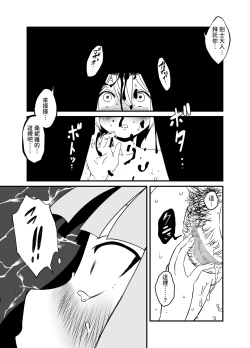 Page 36 of Kaifuku Mahou o Kimete Kozukuri Shimakutta Kekka Sekai o Sukueru Kurai Tsuyoku Natta Hanashi.