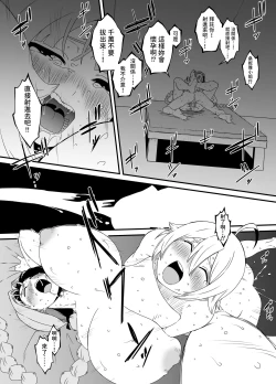 Page 45 of Kaifuku Mahou o Kimete Kozukuri Shimakutta Kekka Sekai o Sukueru Kurai Tsuyoku Natta Hanashi.