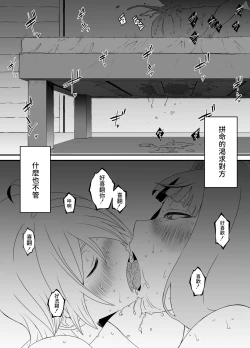 Page 56 of Kaifuku Mahou o Kimete Kozukuri Shimakutta Kekka Sekai o Sukueru Kurai Tsuyoku Natta Hanashi.