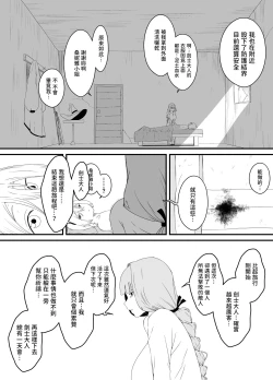 Page 5 of Kaifuku Mahou o Kimete Kozukuri Shimakutta Kekka Sekai o Sukueru Kurai Tsuyoku Natta Hanashi.