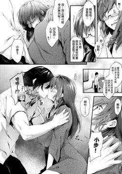 Page 125 of Chichi to Megane to Etc - Boobs, glasses and etc... | 乳與眼鏡與其他性癖