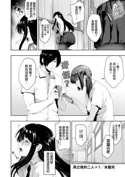 Page 147 of Chichi to Megane to Etc - Boobs, glasses and etc... | 乳與眼鏡與其他性癖