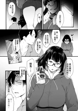 Page 149 of Chichi to Megane to Etc - Boobs, glasses and etc... | 乳與眼鏡與其他性癖