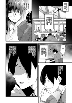 Page 173 of Chichi to Megane to Etc - Boobs, glasses and etc... | 乳與眼鏡與其他性癖