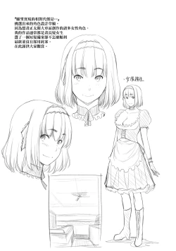 Page 198 of Chichi to Megane to Etc - Boobs, glasses and etc... | 乳與眼鏡與其他性癖