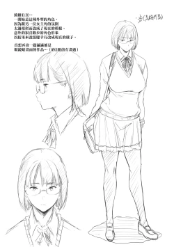 Page 200 of Chichi to Megane to Etc - Boobs, glasses and etc... | 乳與眼鏡與其他性癖