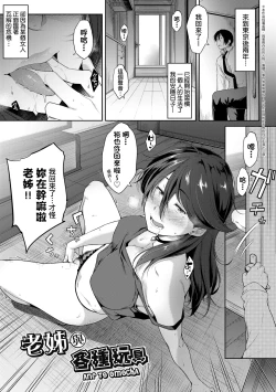 Page 52 of Chichi to Megane to Etc - Boobs, glasses and etc... | 乳與眼鏡與其他性癖