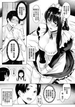 Page 84 of Chichi to Megane to Etc - Boobs, glasses and etc... | 乳與眼鏡與其他性癖