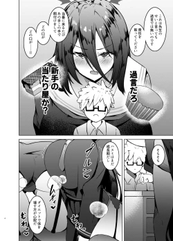 Page 4 of Ippai Taberu Kimi ga Suki!!